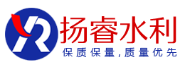 河北揚(yáng)睿水利機(jī)械有限公司